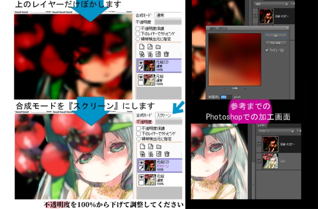 写真のようなボケ表現をイラストで作成するには Saiの被写界深度を浅くしたぼかし講座です お絵かき図鑑