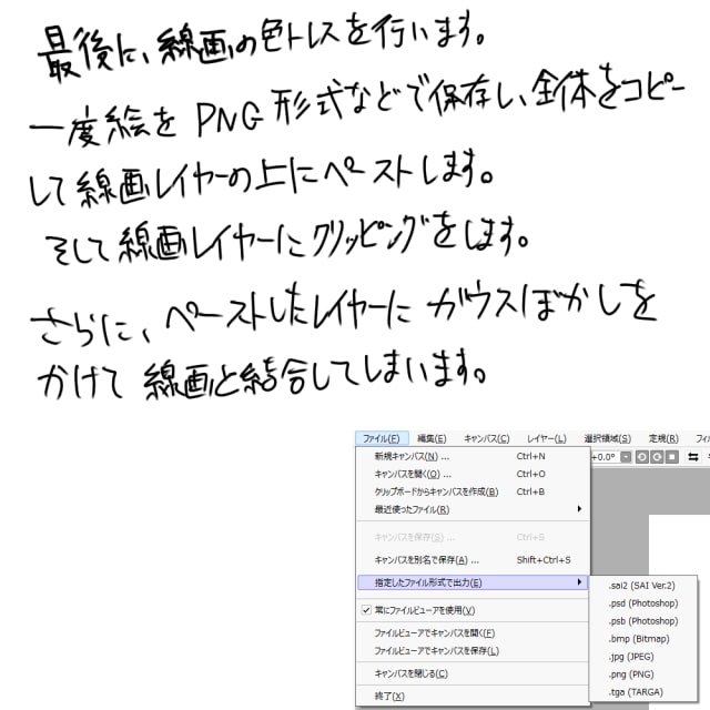 Saiのイラスト加工で魅力的なイラストに 塗りを綺麗に見せるためのテクニック お絵かき図鑑