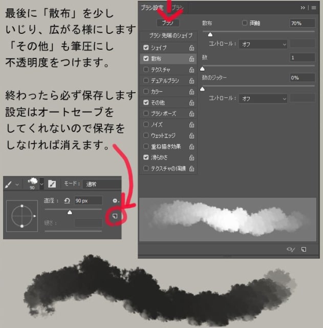 写真から雲ブラシを作ろう Photoshopカスタムブラシの作り方 お絵かき図鑑