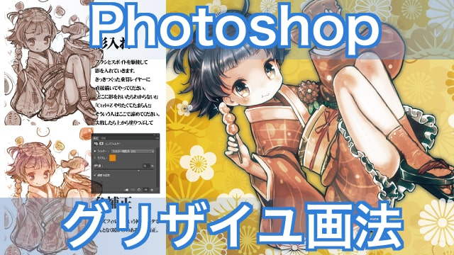 タグ Photoshop お絵かき図鑑