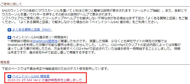 開発室のリンクをクリック