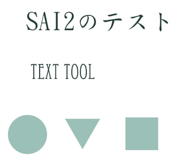 イラストソフト Sai2 の新機能を解説 最新版をインストールしてみよう お絵かき図鑑