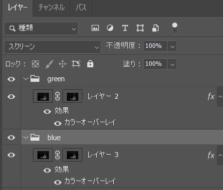 元画像のレイヤーを選択後「グリーン」「ブルー」それぞれのチャンネルでも同様に行います
