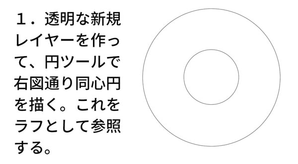 麦わら帽子のイラストの描き方 クリスタの変形ツールで簡単 お絵かき図鑑