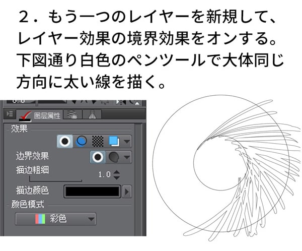 境界効果を設定して線を描く