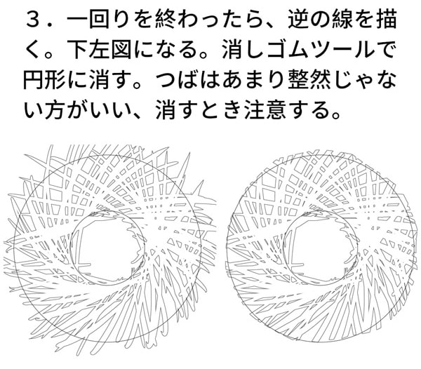 逆向きにも線を描き、消しゴムで整える