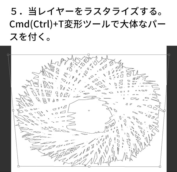 レイヤーを変形する