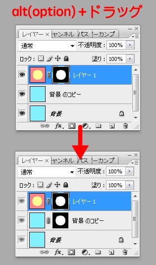 レイヤーマスクを別のレイヤーにコピーする