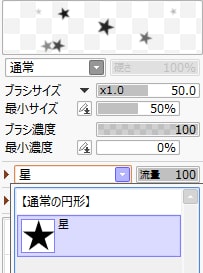 Sai2のペン設定 カスタマイズ方法を解説 便利なブラシを追加して表現力 効率up お絵かき図鑑