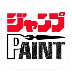 ジャンプPAINT