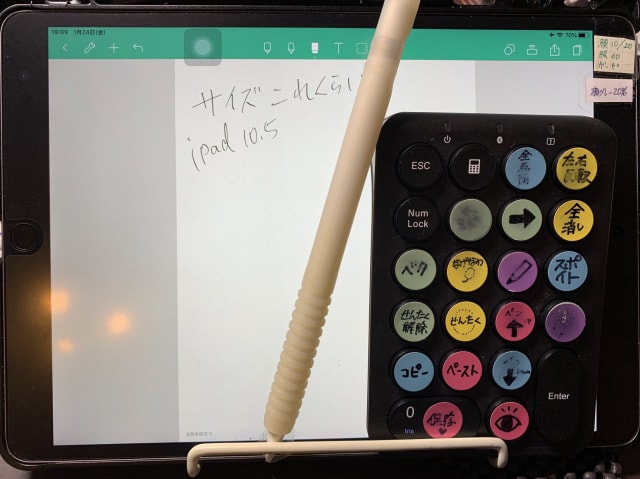 Ipad クリスタならテンキーの左手デバイスがおすすめ イラスト作業効率化に お絵かき図鑑