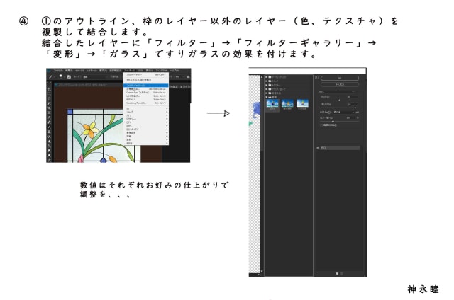 フィルターで効果を出す