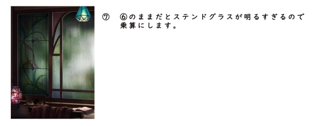 ステンドグラスのレイヤーを乗算にする