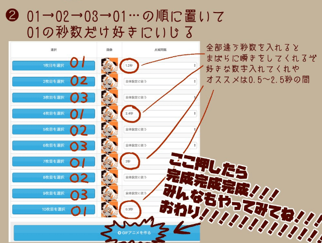 イラストたった3枚でok 超簡単まばたきgifアニメの作り方 お絵かき図鑑