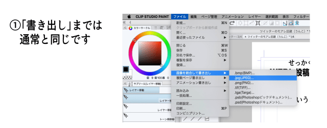 クリスタ モノクロ作品のsns投稿時 トーンのモアレ 荒れを防ぐ方法 お絵かき図鑑