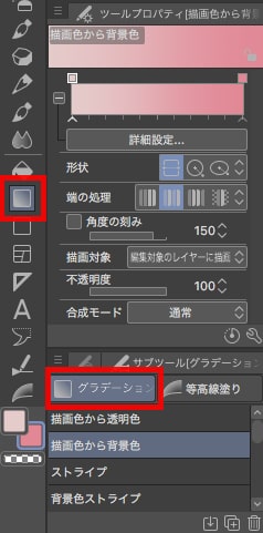 クリスタ グラデーションツールを解説 空の表現にオススメ お絵かき図鑑