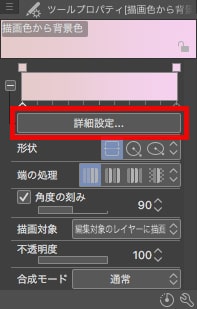 クリスタ グラデーションツールを解説 空の表現にオススメ お絵かき図鑑