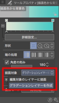 クリスタ グラデーションツールを解説 空の表現にオススメ お絵かき図鑑