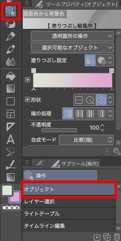 クリスタ】グラデーションツールを解説！空の表現にオススメ｜お絵かき図鑑