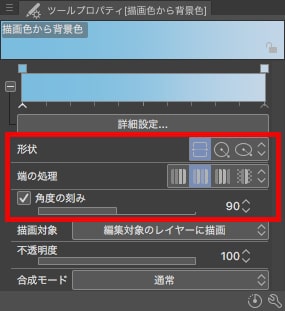 クリスタ グラデーションツールを解説 空の表現にオススメ お絵かき図鑑