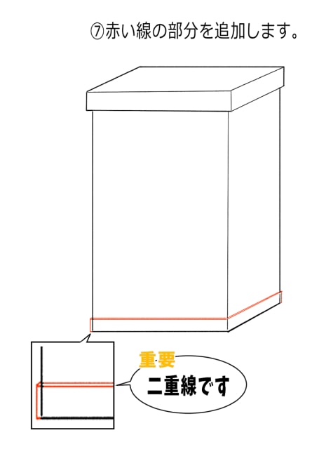 二重線を追加する