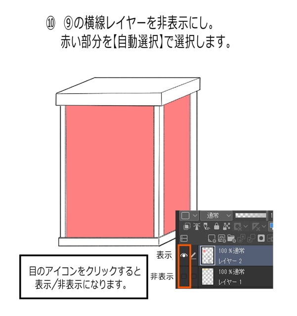 自動選択