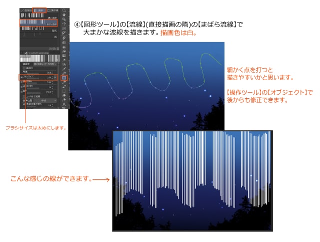 オーロラの描き方 デジタルのツールで作成する手順を解説 お絵かき図鑑