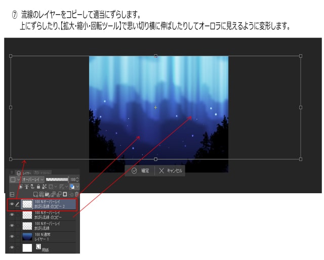 オーロラの描き方 デジタルのツールで作成する手順を解説 お絵かき図鑑