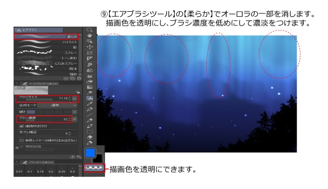 Muryopngjpe3nzj オーロラ イラスト 書き方 オーロラ イラスト 書き方 色鉛筆