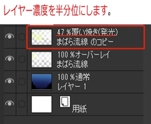 オーロラの描き方 デジタルのツールで作成する手順を解説 お絵かき図鑑