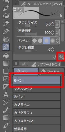 クリスタ 筆圧の設定を解説 使いやすいペンに調整しよう お絵かき図鑑