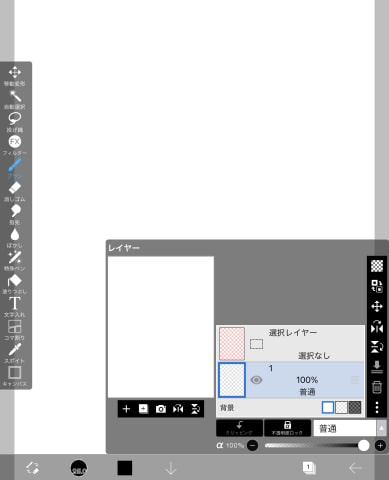 初心者向け アイビスペイントの使い方 レイヤーやクリッピングを解説 お絵かき図鑑