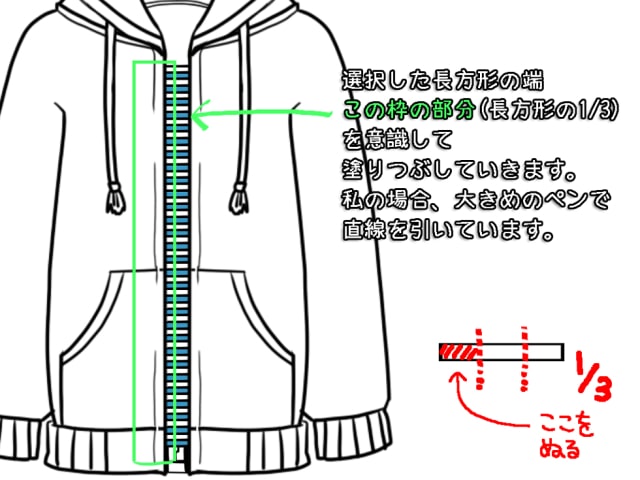 ファスナー ジッパー の描き方 簡単に描ける手順やカスタムブラシを紹介 お絵かき図鑑