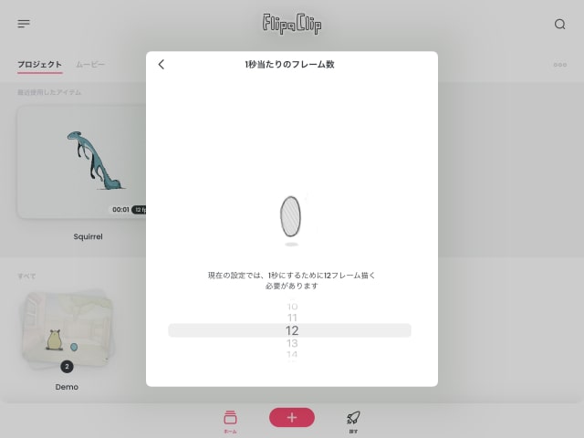 fpsを設定する