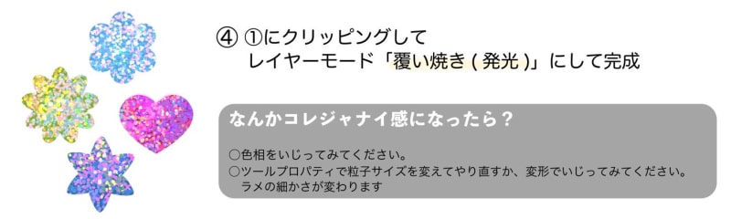 ラメの描き方をイラスト解説 クリスタのブラシを使った表現方法 お絵かき図鑑