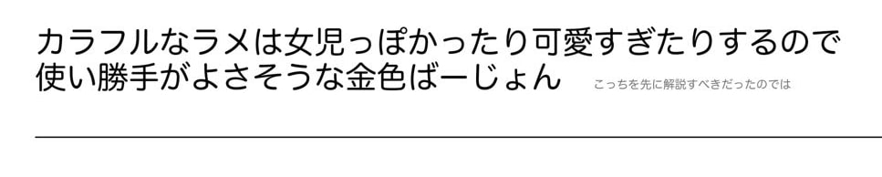 ラメの描き方をイラスト解説 クリスタのブラシを使った表現方法 お絵かき図鑑