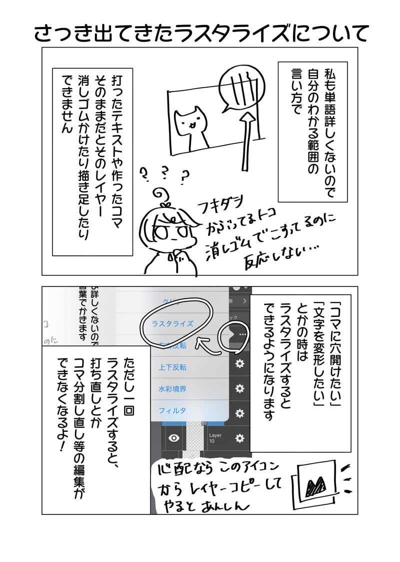 メディバンペイントで漫画を制作する手順 ツールの使い方を覚えよう お絵かき図鑑