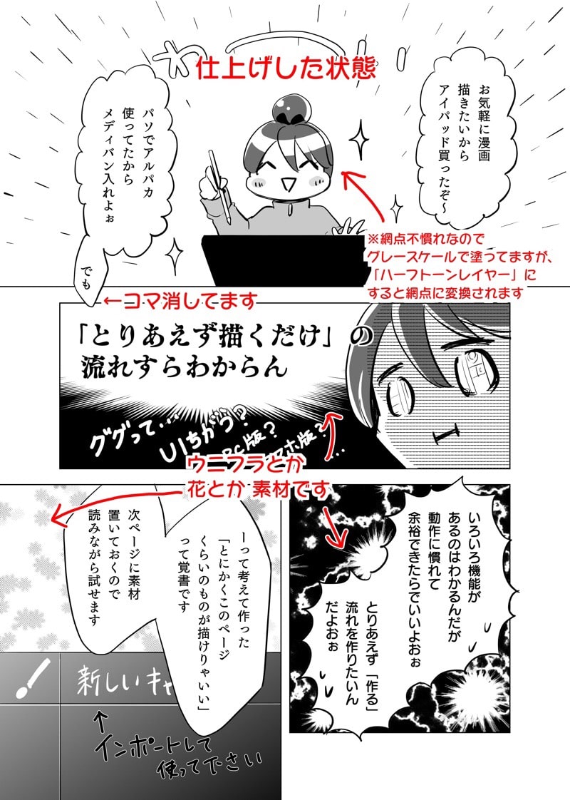 メディバンペイントで漫画を制作する手順 ツールの使い方を覚えよう お絵かき図鑑