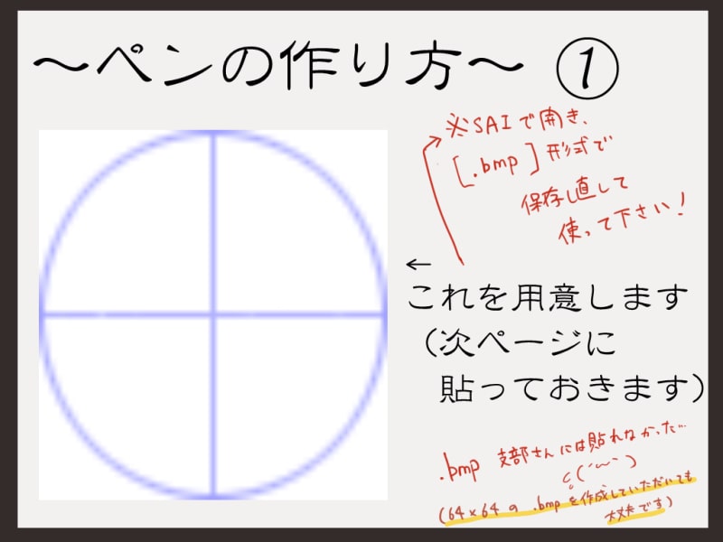 Sai 葉っぱの描き方 ブラシをカスタマイズして描く手順を解説 お絵かき図鑑