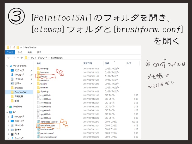 Sai 葉っぱの描き方 ブラシをカスタマイズして描く手順を解説 お絵かき図鑑