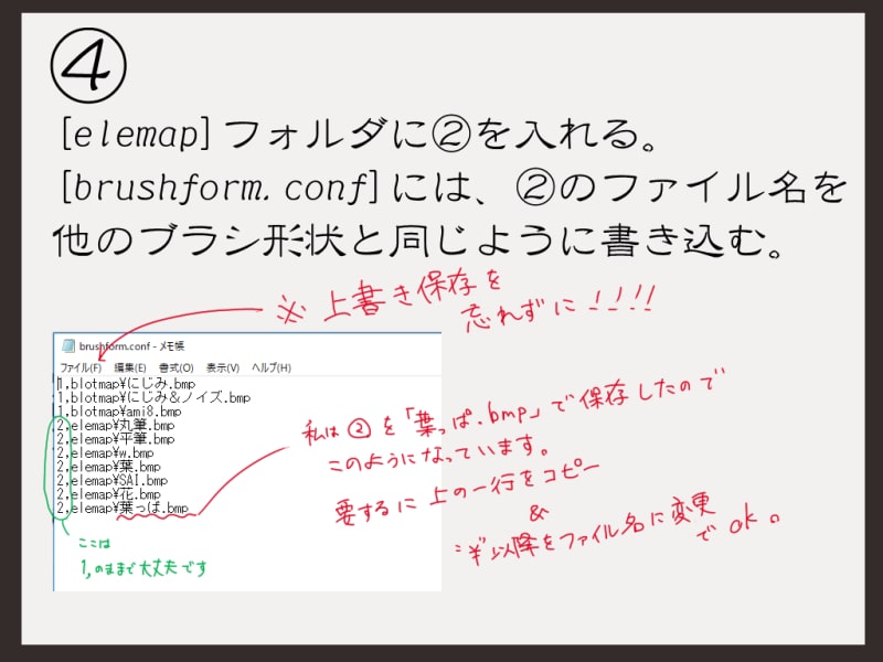 Sai 葉っぱの描き方 ブラシをカスタマイズして描く手順を解説 お絵かき図鑑