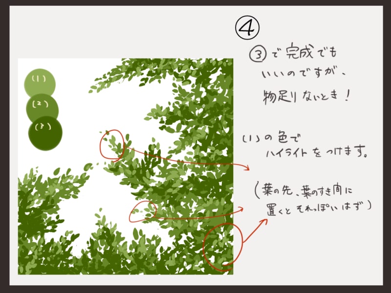 Sai 葉っぱの描き方 ブラシをカスタマイズして描く手順を解説 お絵かき図鑑