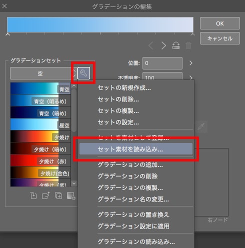 クリスタ 素材の使い方 ブラシ 画像 3dの利用方法を種類ごとに解説 お絵かき図鑑