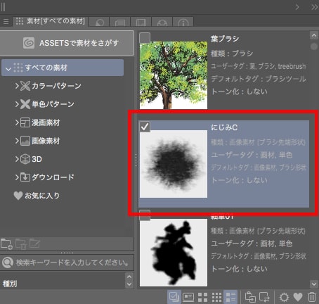 クリスタ 素材の使い方 ブラシ 画像 3dの利用方法を種類ごとに解説 お絵かき図鑑