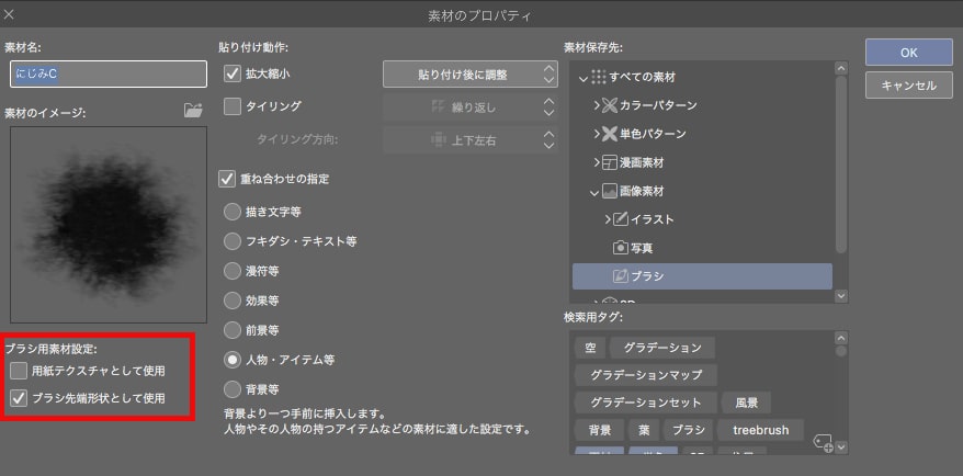 クリスタ 素材の使い方 ブラシ 画像 3dの利用方法を種類ごとに解説 お絵かき図鑑