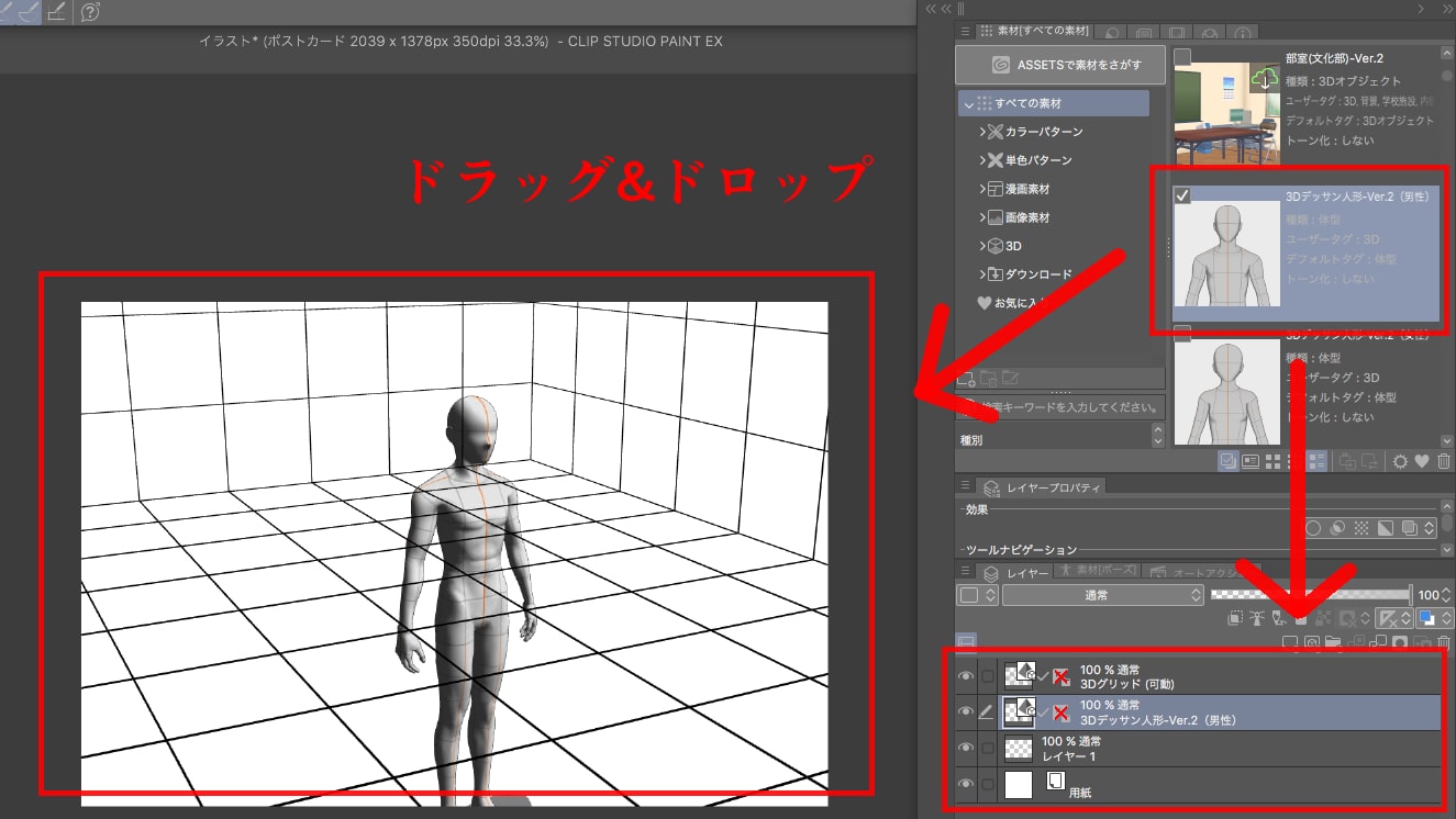 クリスタ 素材の使い方 ブラシ 画像 3dの利用方法を種類ごとに解説 お絵かき図鑑