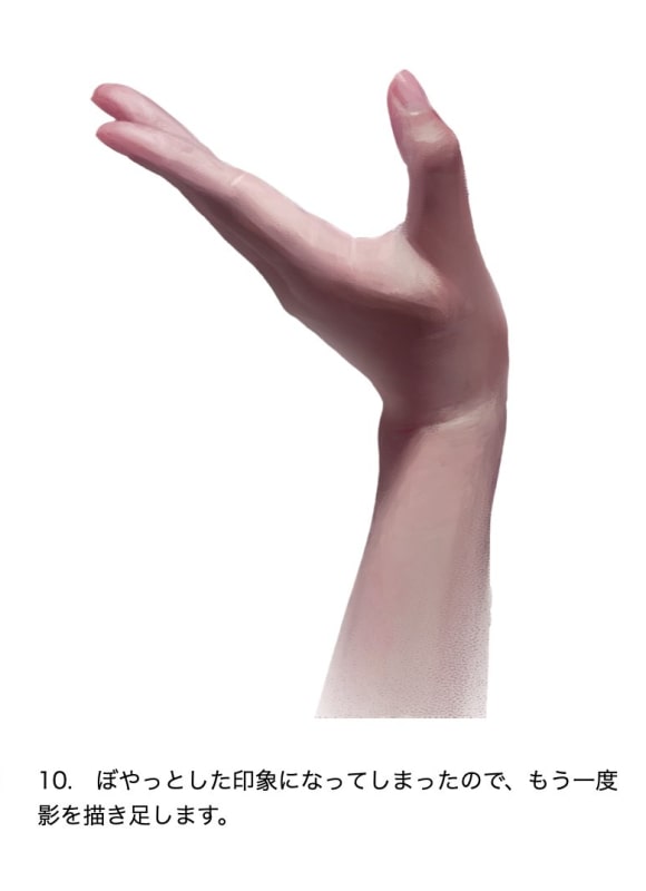 影を描き足す