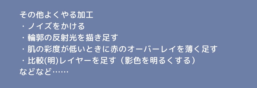 イラスト 色収差やぼかしで空気感を演出 完成の見栄えを良くする方法 お絵かき図鑑