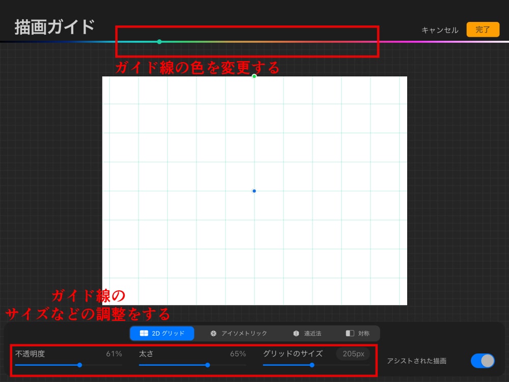 ガイド線の色やサイズを変更する