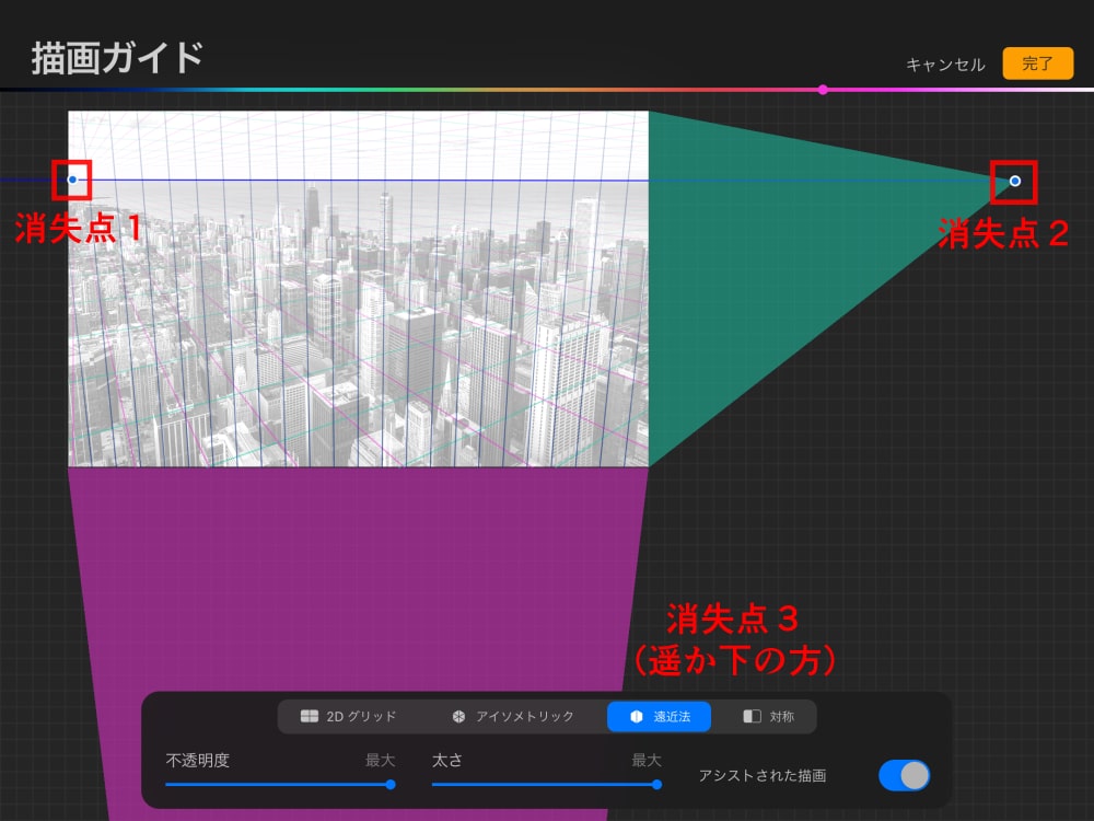 三点透視のガイド